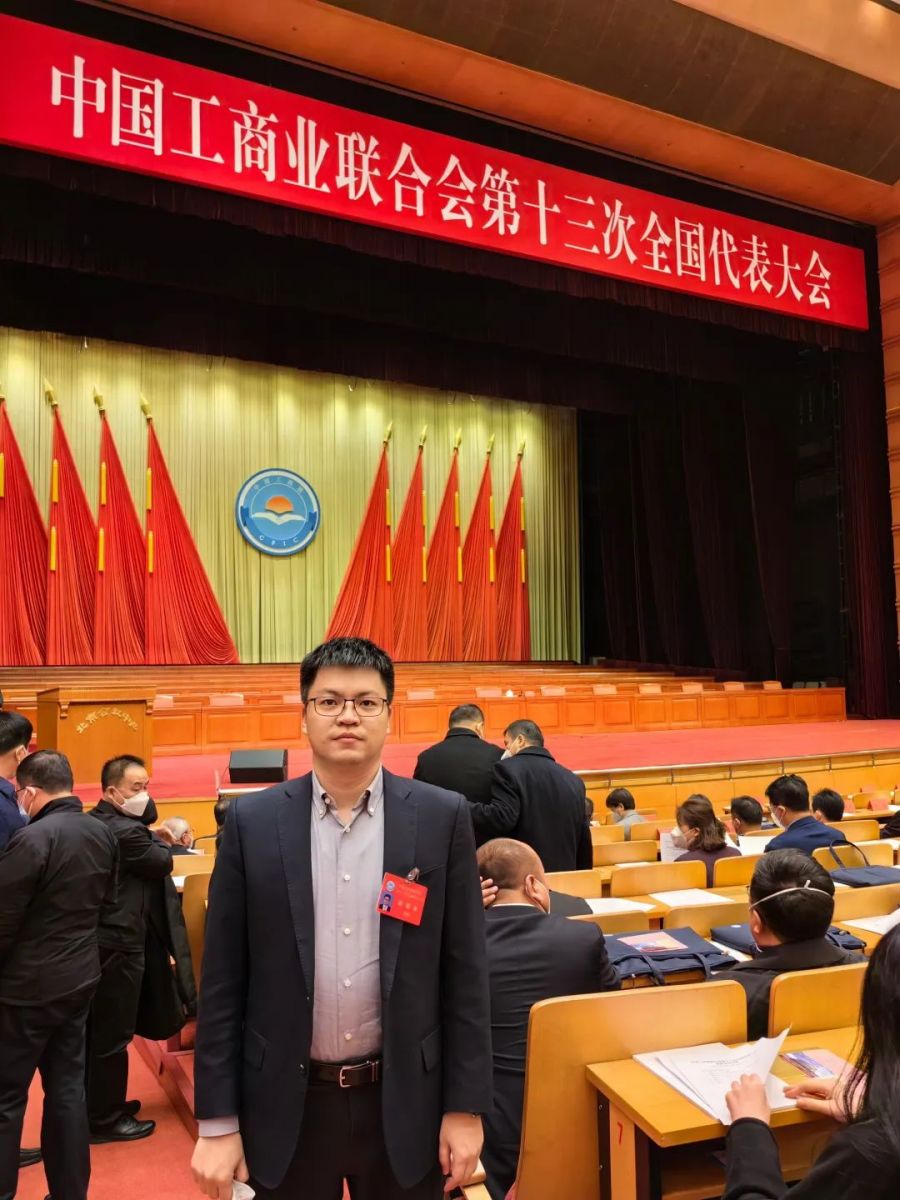 崔巍出席中國(guó)工商界盛會(huì)并當(dāng)選全國(guó)工商聯(lián)第十三屆執(zhí)委會(huì)委員(圖2)