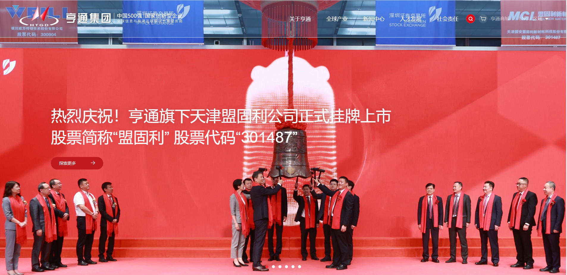 蘇州實(shí)業(yè)父子，拿下5家上市公司(圖1)