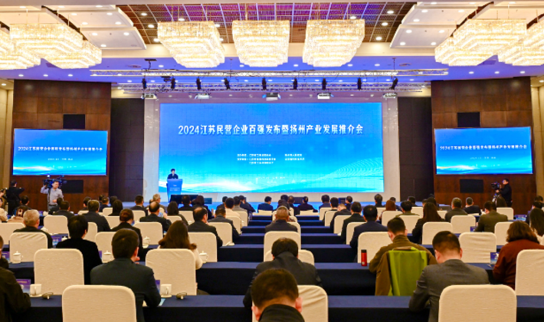 2024江蘇民企百?gòu)?qiáng)發(fā)布，亨通挺進(jìn)前五！